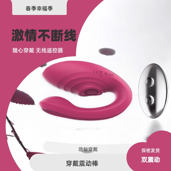 무선조종기 여성 착용, 입체성애 진동 자위봉 성인용 취미성 용품 완구 쌍점프 알